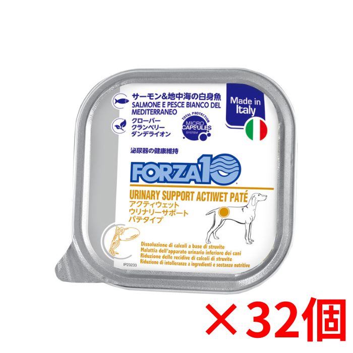 【最大限度650円引き換え証】Forza10 ウリナリー アクティウェット 100g×32個入り口・入口