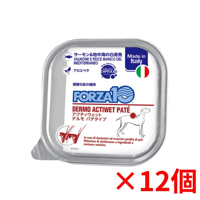 【最大650円クーポン】Forza10 デルモ アクティウェット 100g×12個入り