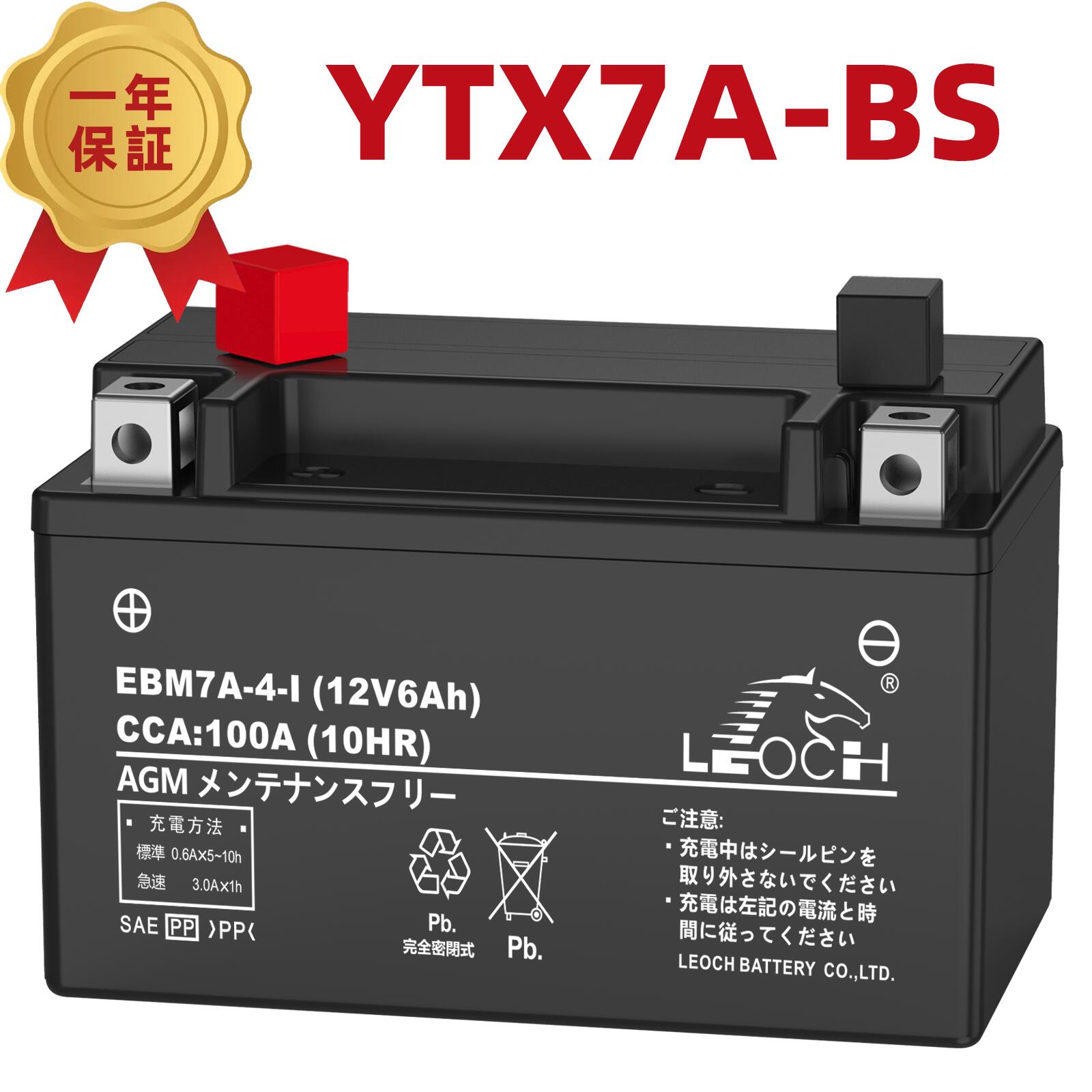 楽天市場】LEOCH 12V 3Ah YTX4L-BS YT4L-BS 互換 バイクバッテリー