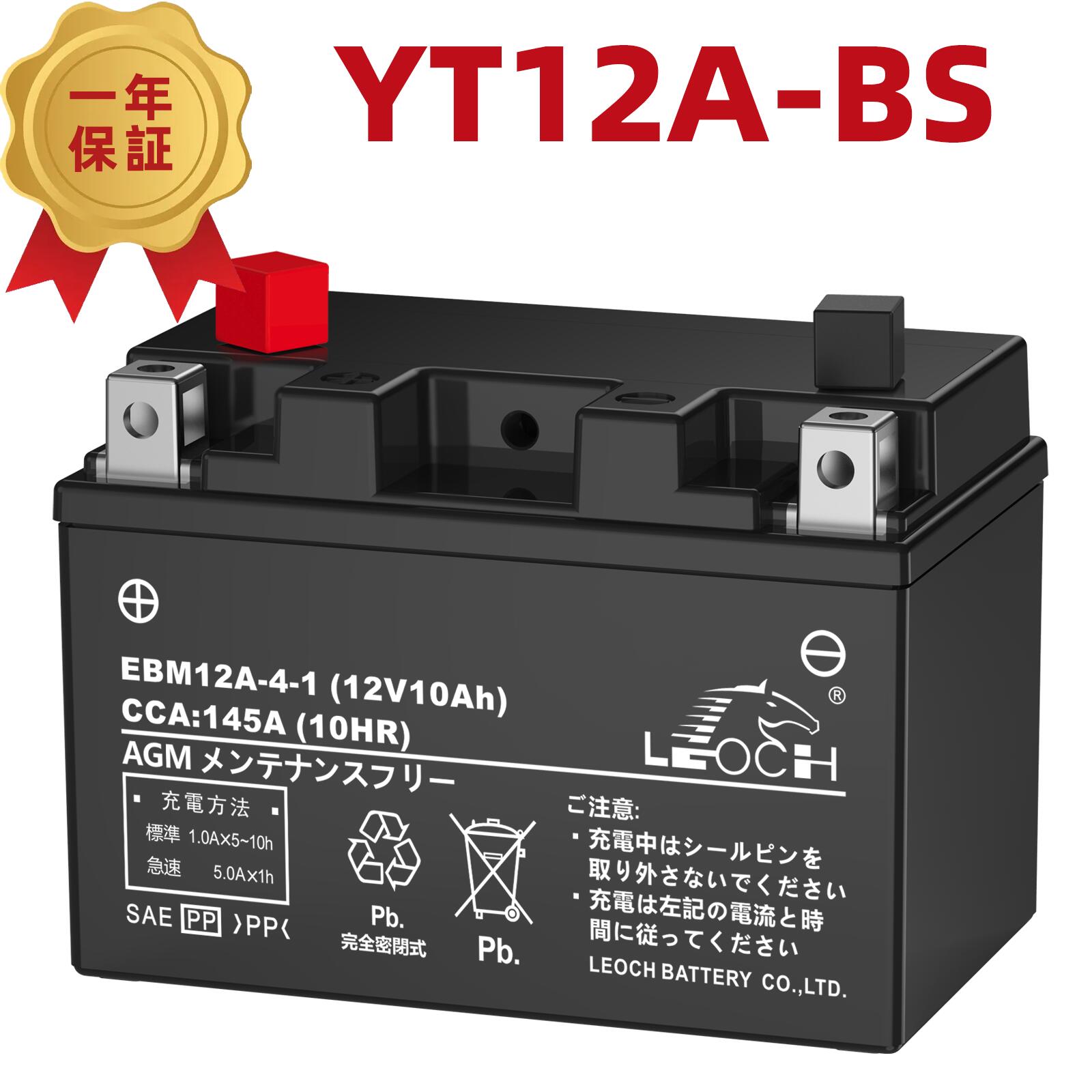 楽天市場】LEOCH バイク バッテリー YTX12-BS 互換 EBM12-4 液入り充電