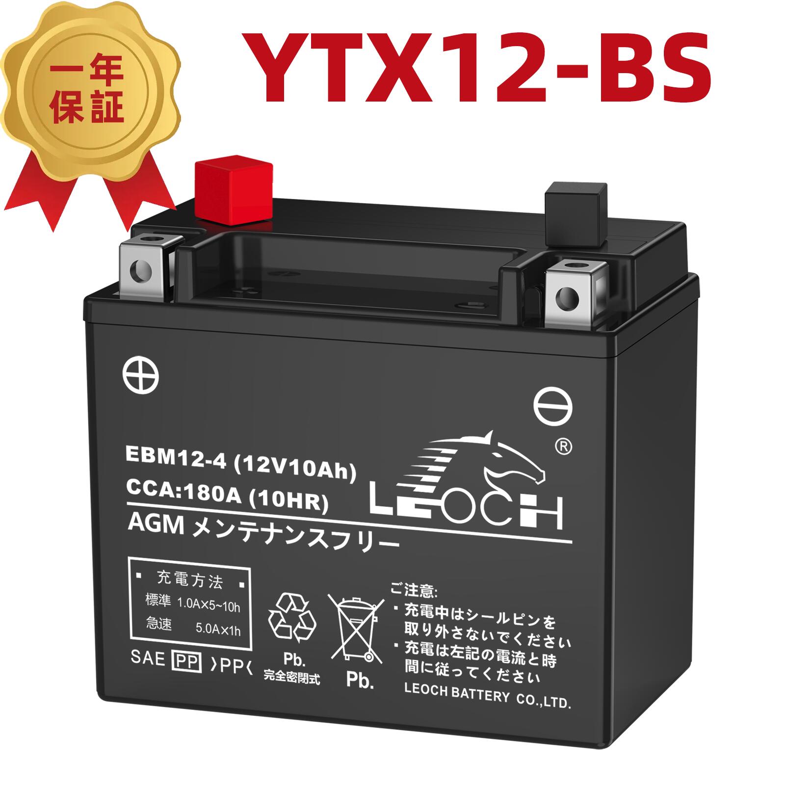 楽天市場】YTX12-BS【バイクバッテリー】□□STX12-BS、YTR12-BS