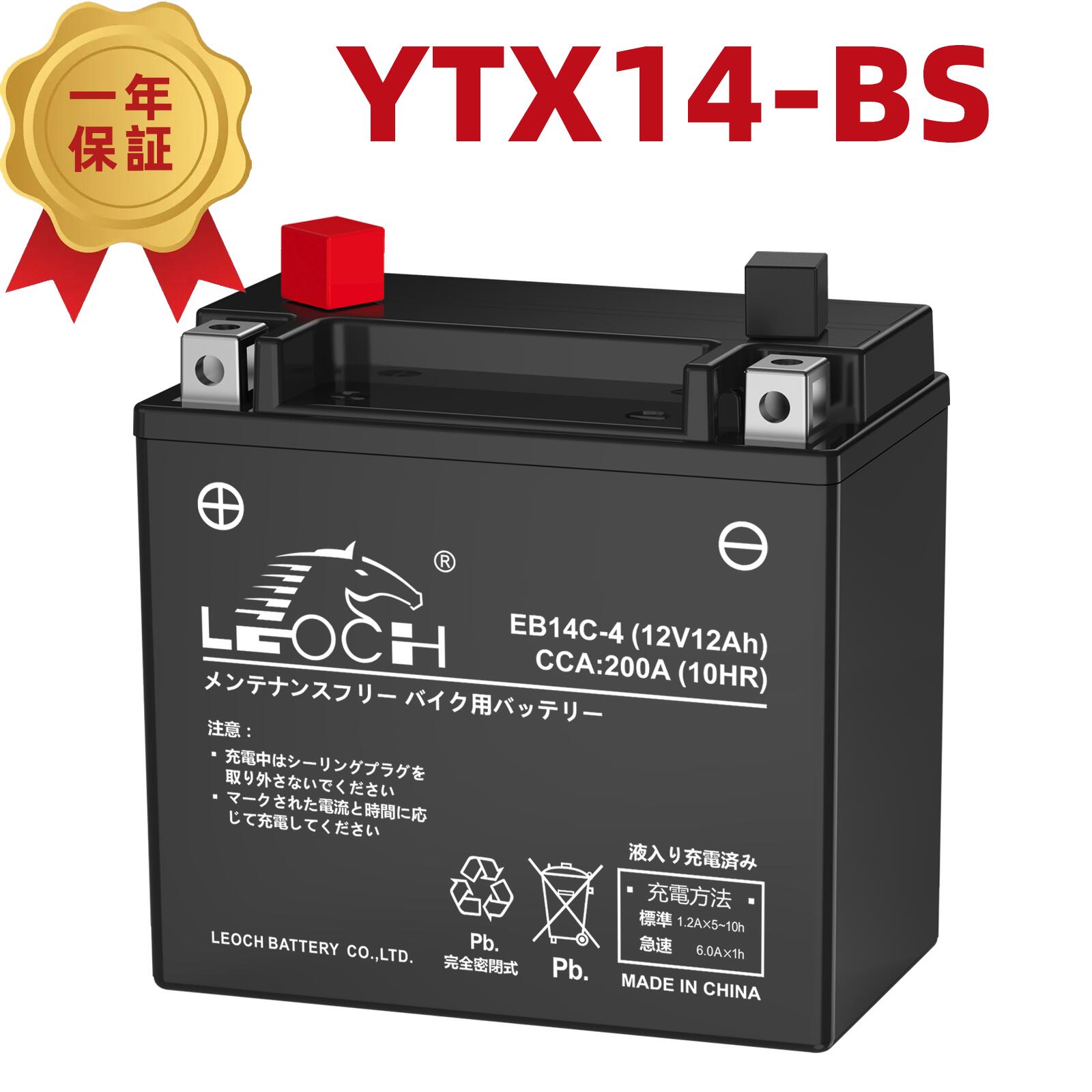 楽天市場】LEOCH 12V 3Ah YTX4L-BS YT4L-BS 互換 バイクバッテリー