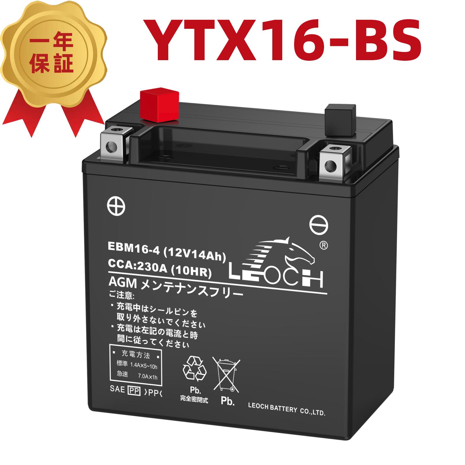 LEOCH バイクバッテリー YTX16-BS STX16-BS YTX20A-BS YTX20CH-BS 互換 EBM16-4 液入り充電済 1年保証 密閉型 二輪用バッテリー バルカン1500 ゼファー1100RS ゼファー1100 クラシック イントルーダーLC 5,350円