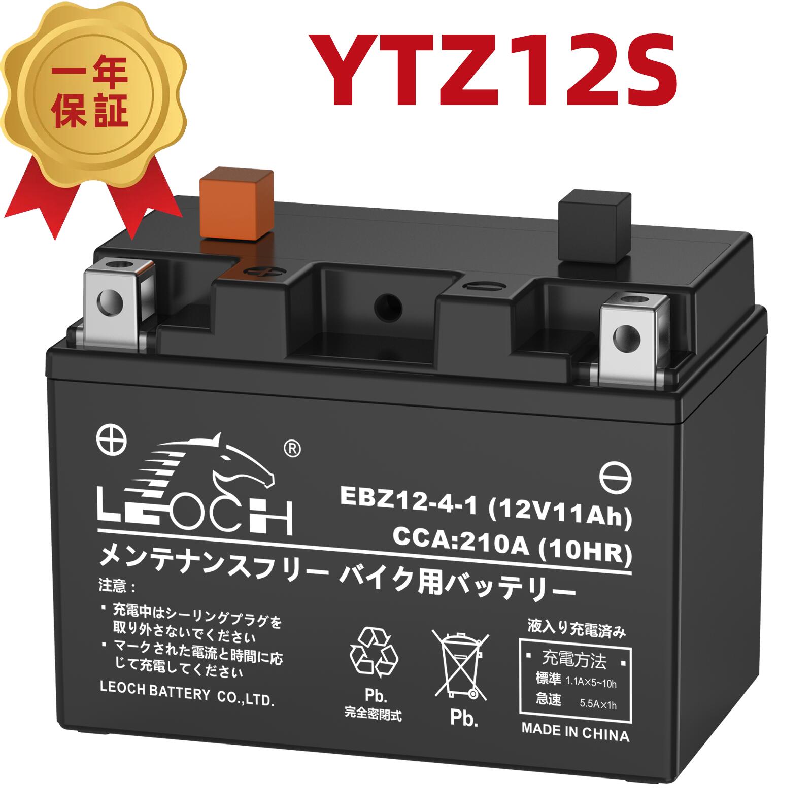 楽天市場】バイク バッテリー YTZ12S GS YUASA 国産級品質