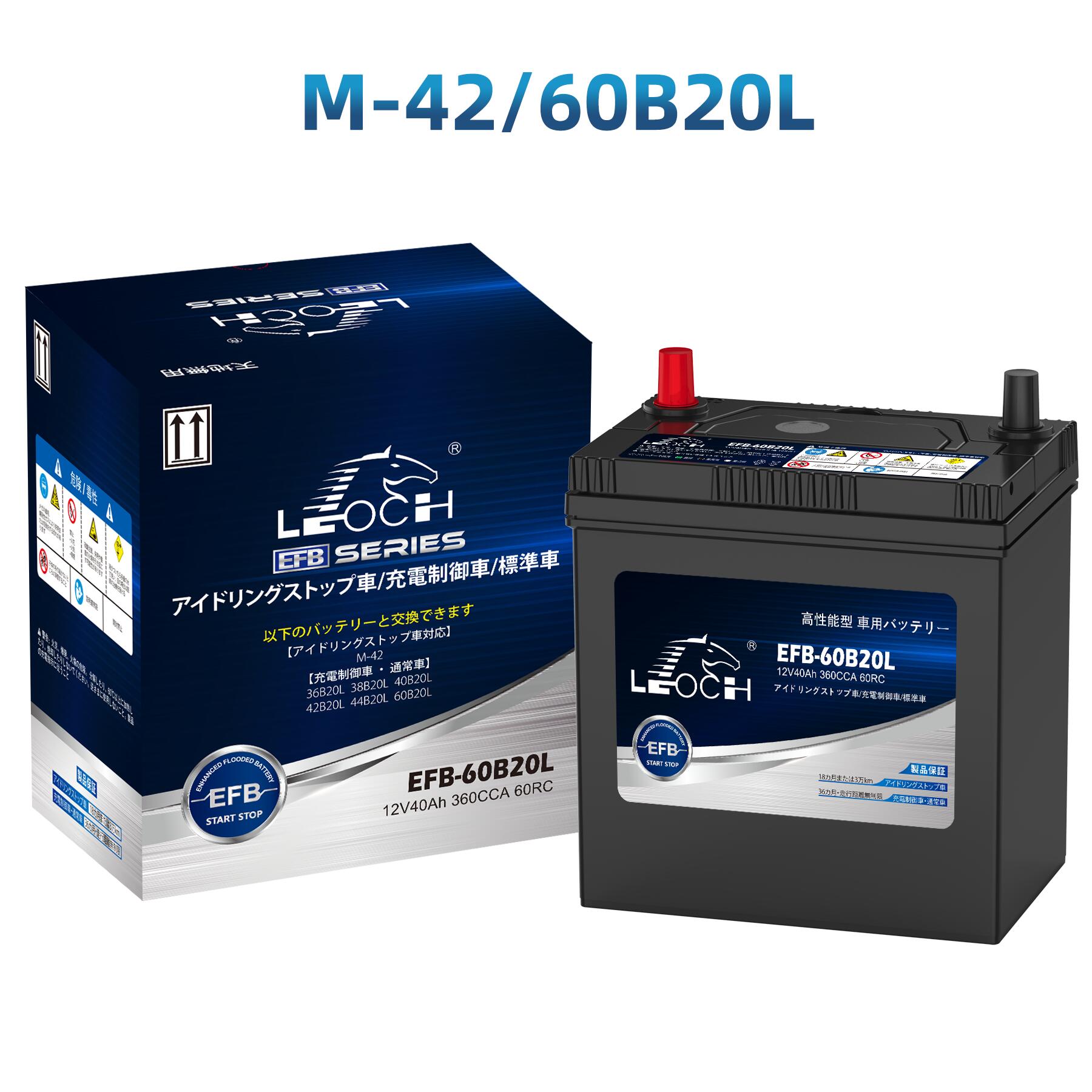 純正廉価 BOSCH Hightec M-60/60B20L JIS EFB 【公式通販】