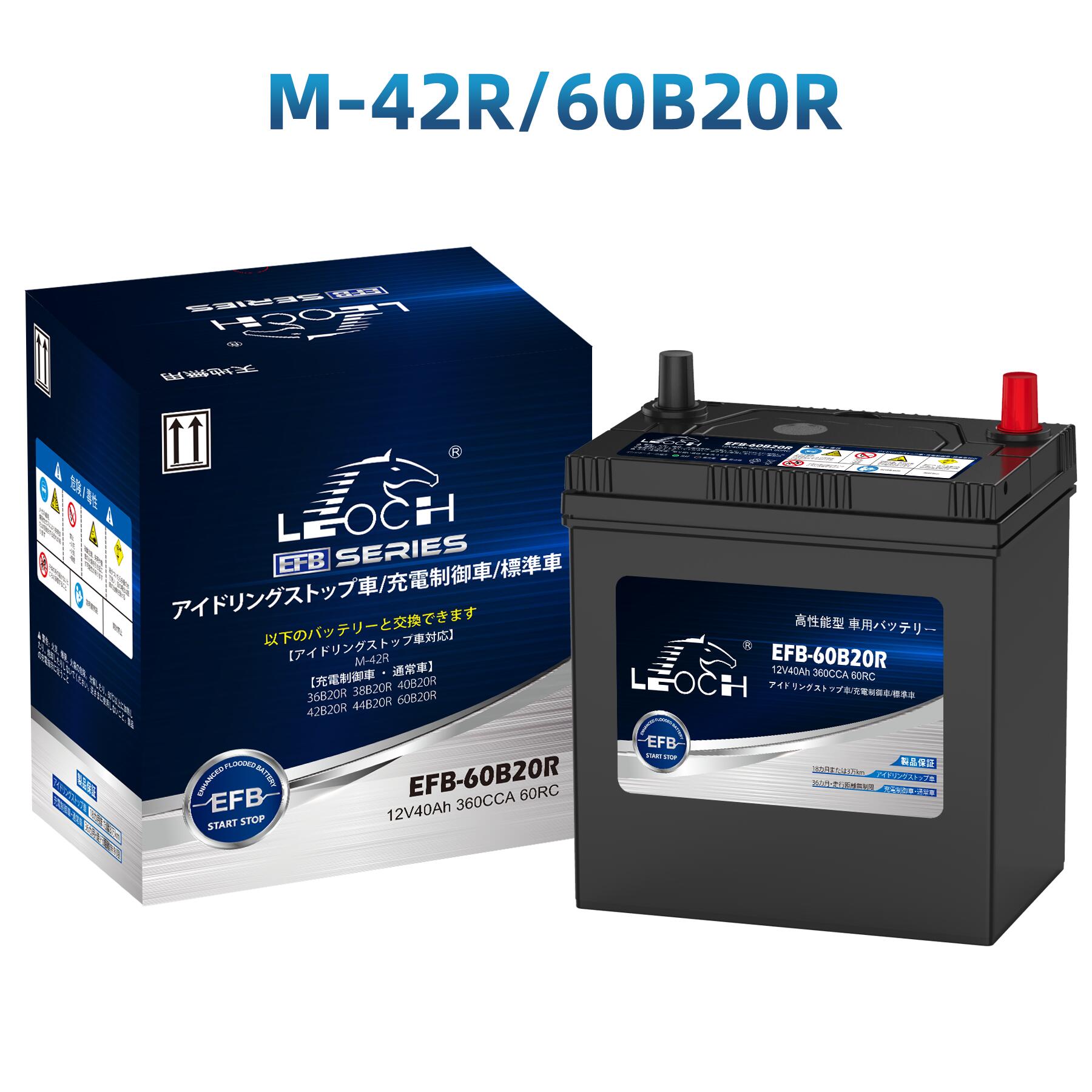 LEOCH EFB-80B24L (80B24L)アイドリングストップ車 楽天市場】LEOCH 車用バッテリー EFB-80B24L アイドリングストップ車