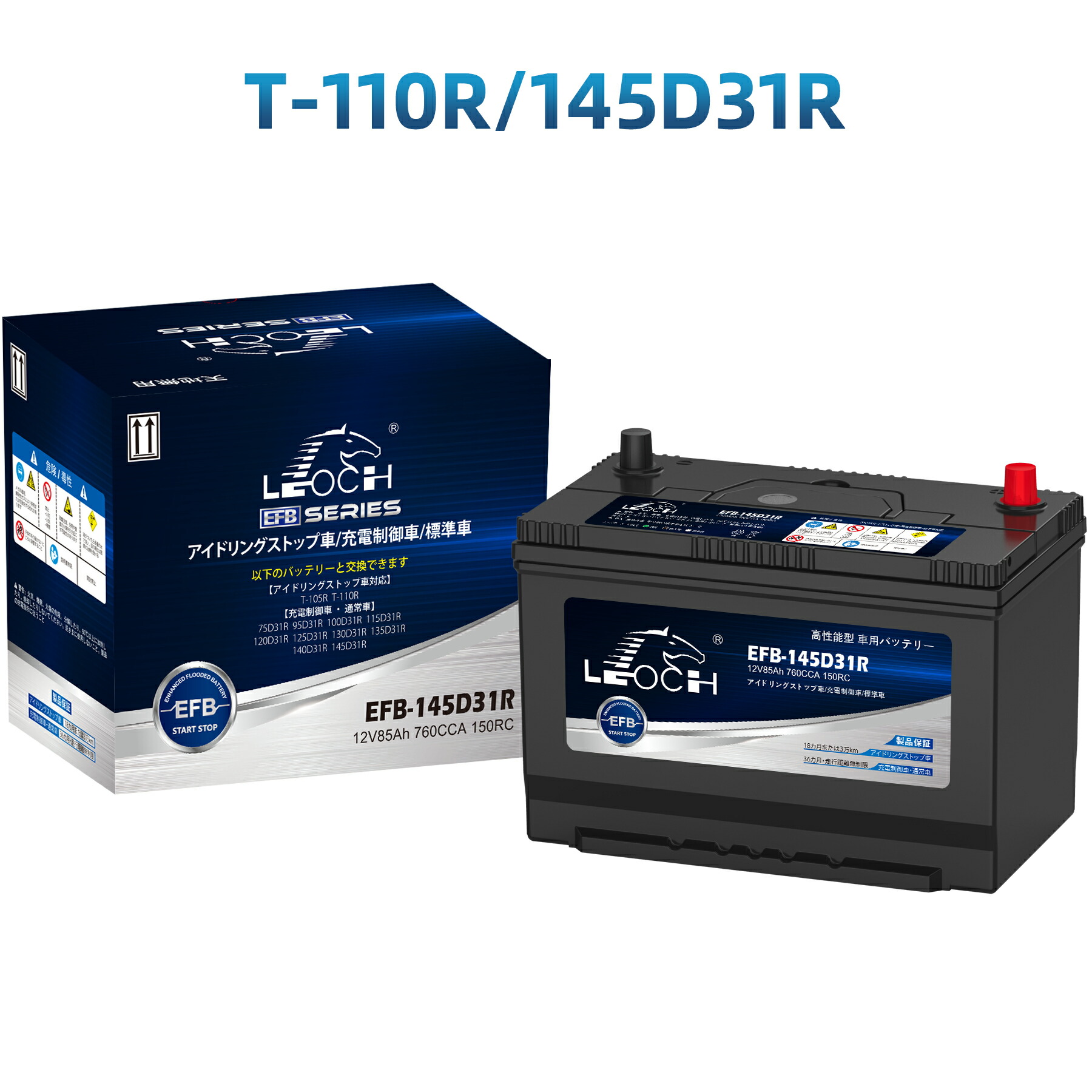 自動車用バッテリー　VFL-145D31R 自動車用バッテリー VFL-145D31R