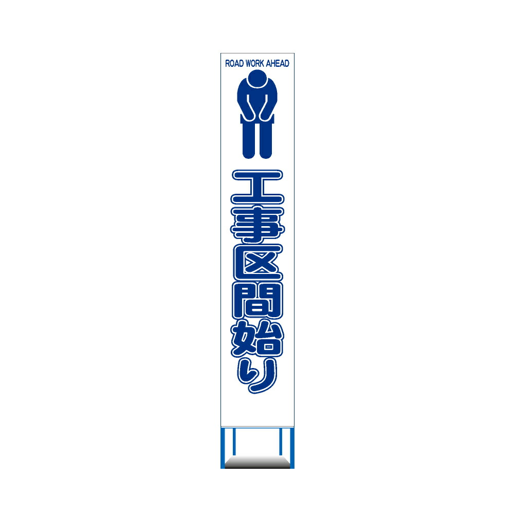 工事用 か細いHC 呼びもの 4枚仕掛ける 工事行程すべり出し 白反響させる 工事用 呼びもの その他-DIY・工具
