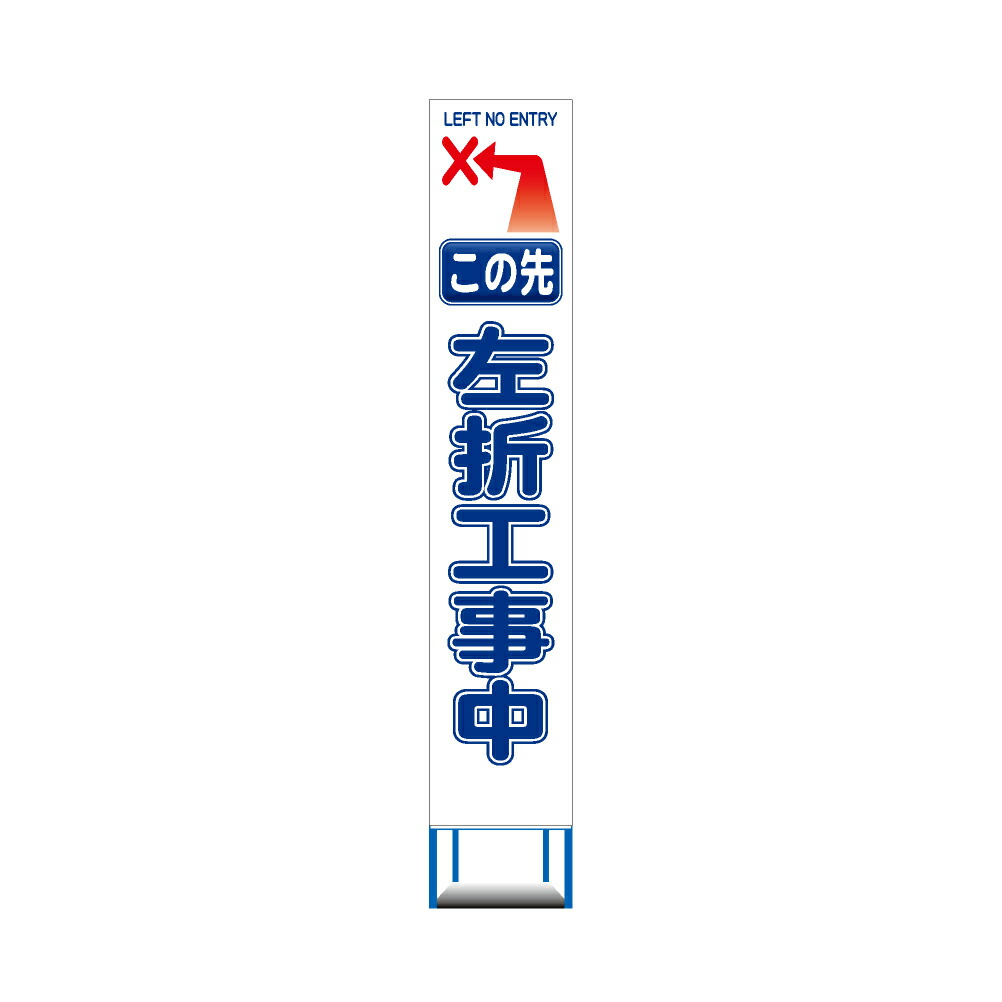 工事用 か細いHC 呼びもの 4枚仕掛ける この先 左折工事中 白反響させる 工事用 呼びもの DIY・工具-その他-花・ガーデン・DIY