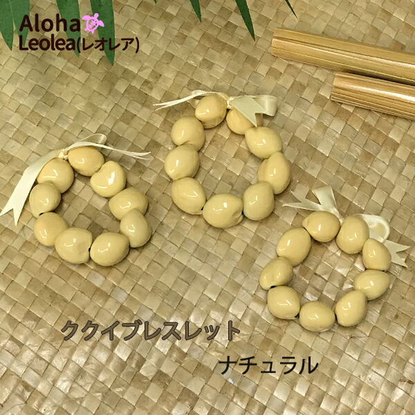 ハワイ島産天然ククイネックレス　フラダンス マウナロア【Maunaloa】|フラダンス衣装の専門店|ククイ