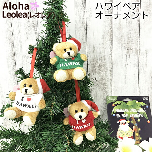 ハワイアンクリスマス オーナメント 飾り 4個入り ハワイアン