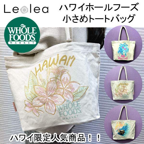 くすみ水色 ⭐︎ ハワイ⭐︎Whole Foods Market キャリーバッグ | iuggu.ru