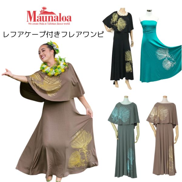楽天市場】ワンピース ドレス ハワイアン ハワイ フラ