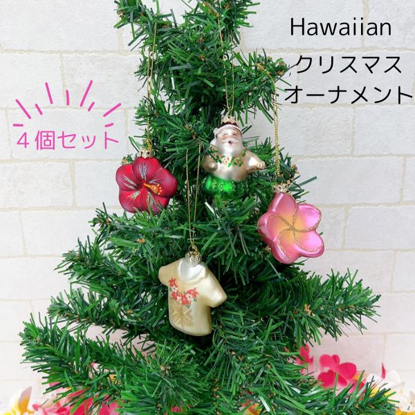 楽天市場】【Kahiko】ハワイアンクリスマスオーナメントメタル