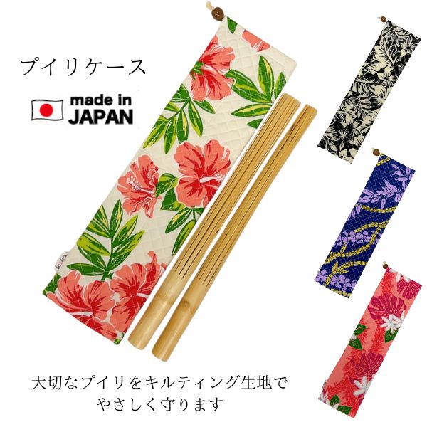 プイリ フラ用楽器 楽天市場】フラ プイリ 楽器 フラ用品 フラダンス フラサプライ