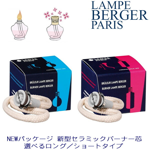 未使用ランプベルジェ　アロマランプ　ブルーオーシャン　セラミック芯付き acc11.jpg