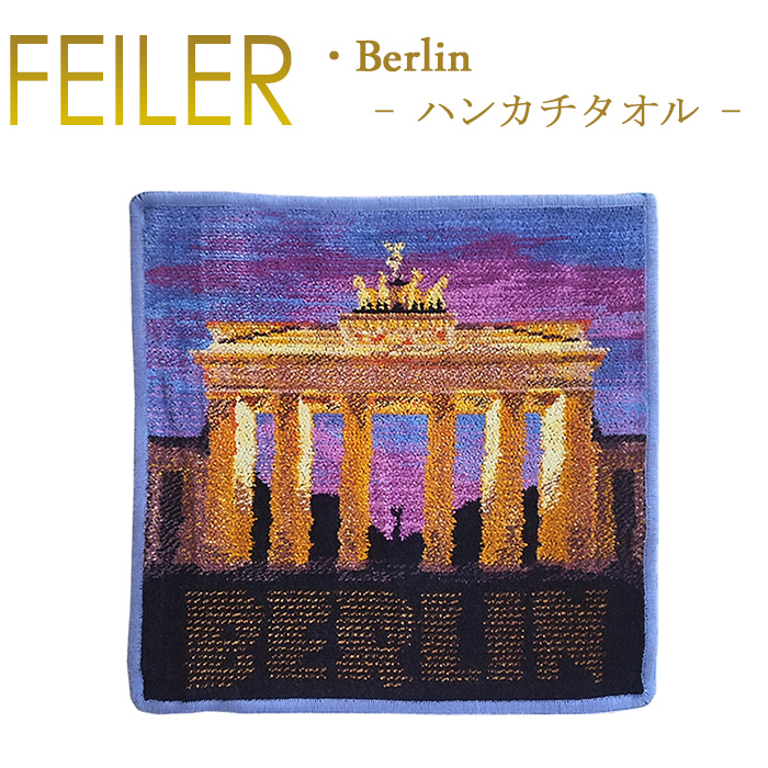 フェイラー FEILER ドイツミュンヘン限定3枚セット MUNCHEN 今月買ってよかったもの フェイラー | ミュンヘン手帳 ドイツの