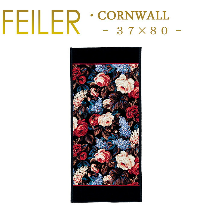 楽天市場】送料無料 フェイラー Feiler ハンドタオル 37cm×80cm
