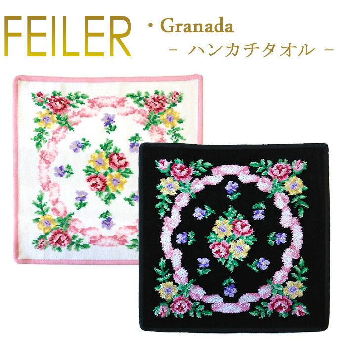 楽天市場】メール便 送料無料 フェイラー ハンカチ 30×30 ダイアナホワイト 0222 Dianawhite Feiler Chenille  Towel : レオーネ神戸