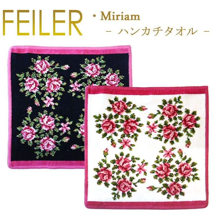 楽天市場】メール便 送料無料 フェイラー ハンカチ 30×30 ダイアナホワイト 0222 Dianawhite Feiler Chenille  Towel : レオーネ神戸