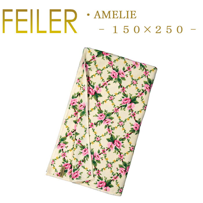 当店限定販売 送料無料 フェイラー マルチカバー 150×250 アメリ Amelie ブランケット タオルケット シーツ Feiler  Chenille Towel fucoa.cl