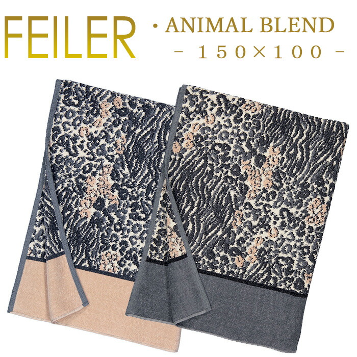 楽天市場】送料無料 フェイラー ラージバスタオル 150×100 アニマル