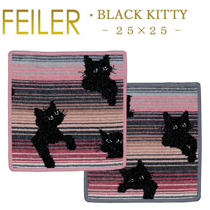 楽天市場】Feiler フェイラー 【 30cm キャッツ ( キャット