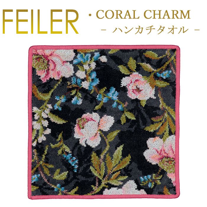 楽天市場】メール便 送料無料 フェイラー ハンカチ 25×25 ロマンス ROMANCE Feiler Chenille Towel : レオーネ神戸