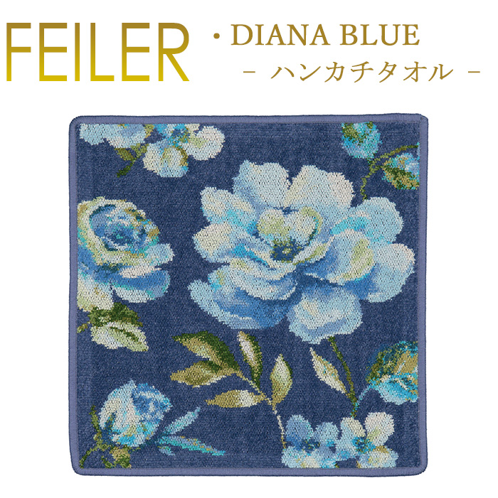 楽天市場】メール便 送料無料 フェイラー ハンカチ 30×30 ダイアナホワイト 0222 Dianawhite Feiler Chenille  Towel : レオーネ神戸