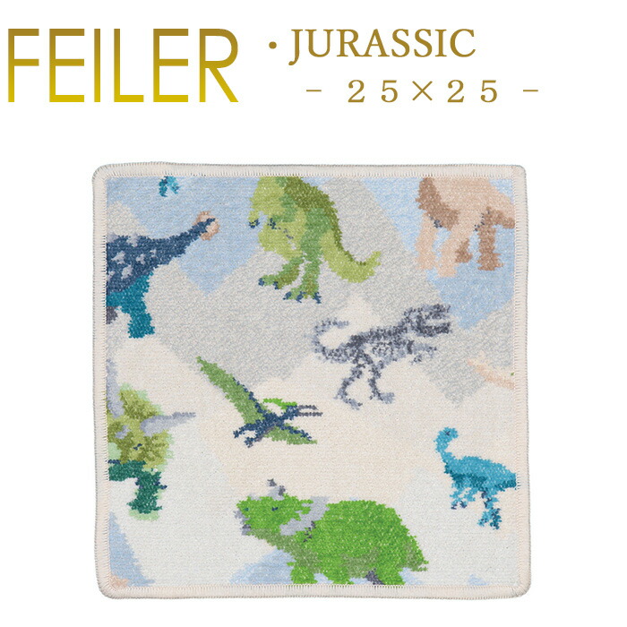 シュタイフ　フェイラー　ハンカチ 楽天市場】フェイラー FEILER ハンカチ ハンドタオル JURASSIC