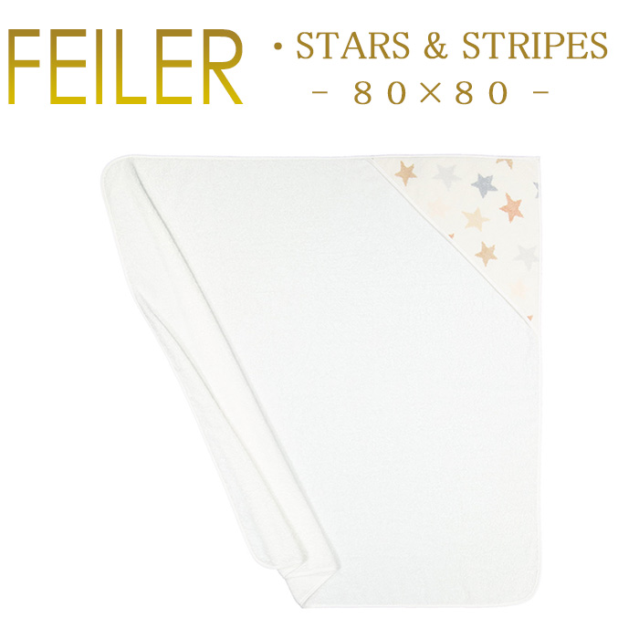 セール特価品 送料無料 フェイラー フード付きバスタオル おくるみ 【SALE／84%OFF】 80×80 Swaddle スターストライプ Feiler Stars Stripes