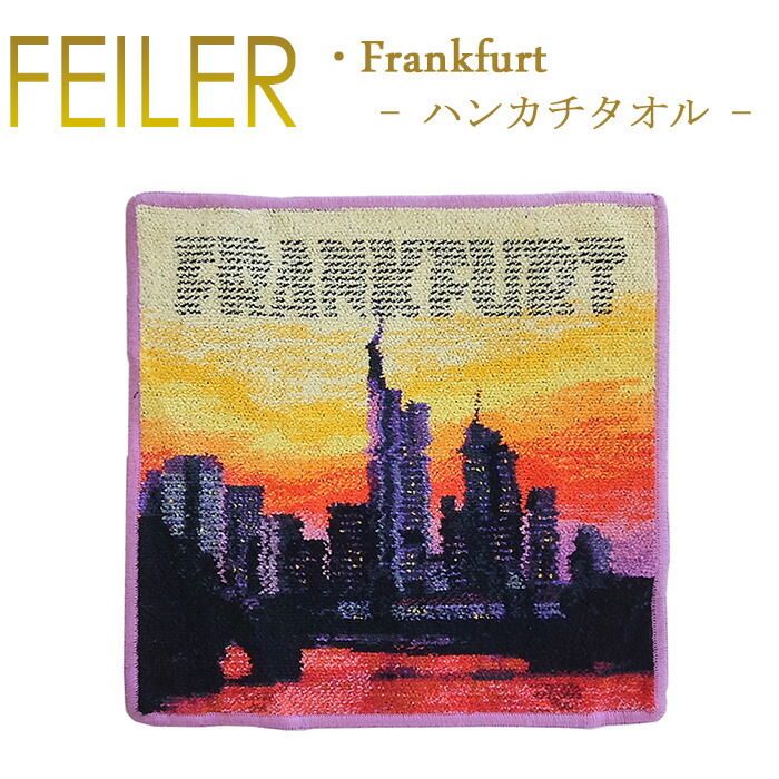 楽天市場】送料無料 フェイラー ハンカチ ミュンヘン MUENCHEN