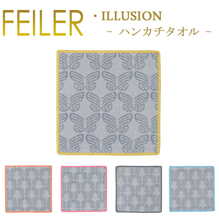 楽天市場】メール便 送料無料 フェイラー ハンカチ 30×30 ディバン Divan Feiler Chenille Towel : レオーネ神戸