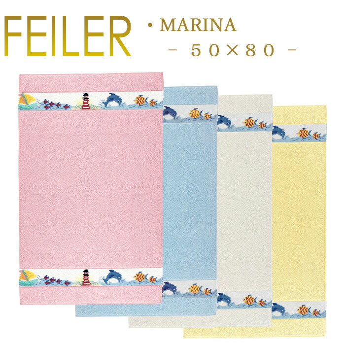 【新品】フェイラー　大判　バスタオル　スポーツタオル feiler 【並行輸入品】フェイラー スポーツタオル 50x100cm