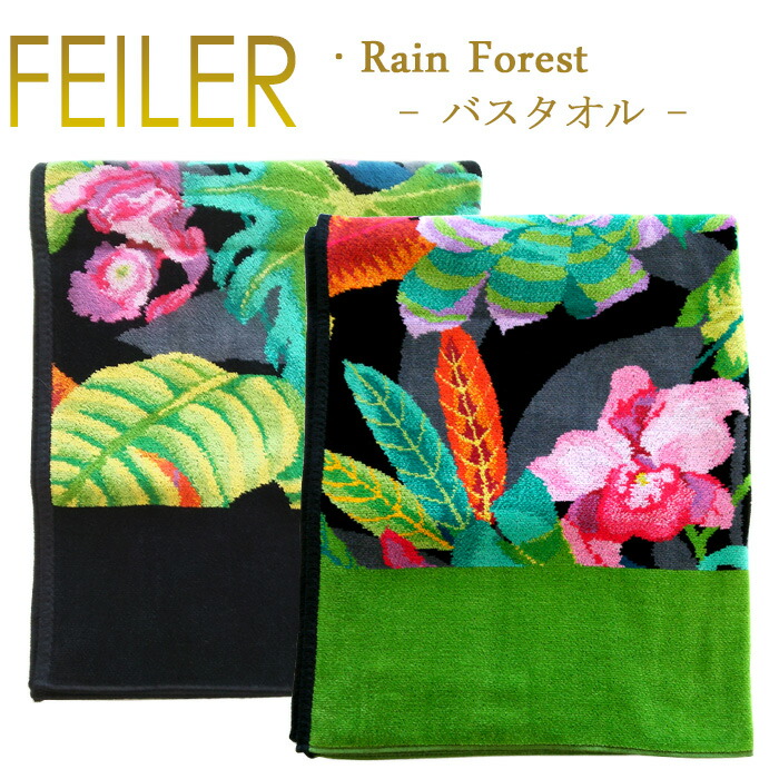 楽天市場】フェイラー バスタオル Summer Day FEILER 75x150cm
