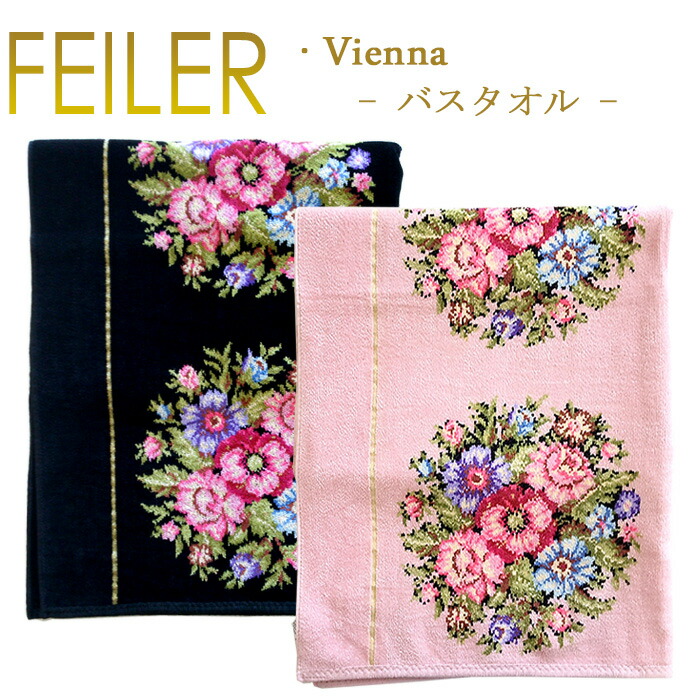 楽天市場】【ポイント5倍 8/15】フェイラー バスタオル FEILER