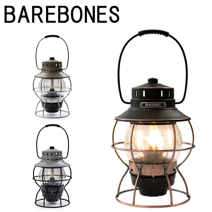  Peak - ベアボーンズリビング　ベアボーンズ　レイルロードランタン　ランタン　LED レイルロードランタンLED ブラス - Barebones Living