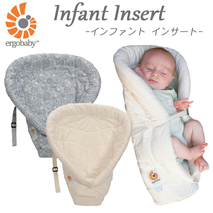 【楽天市場】エルゴベイビー インファントインサート オリジナル：レオーネ神戸