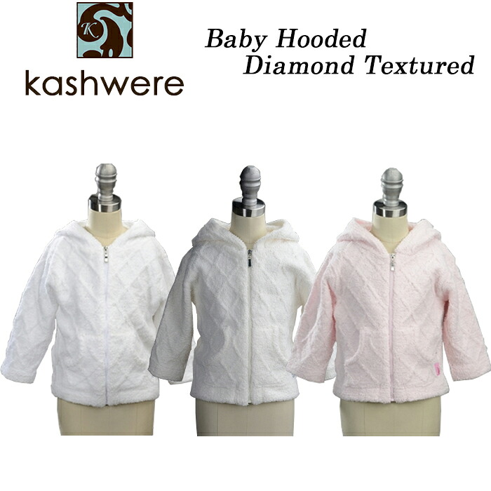 カシ御召しもの もの言う花 フーデッド 金剛石 Baby Hooded Diamond BF-60-
