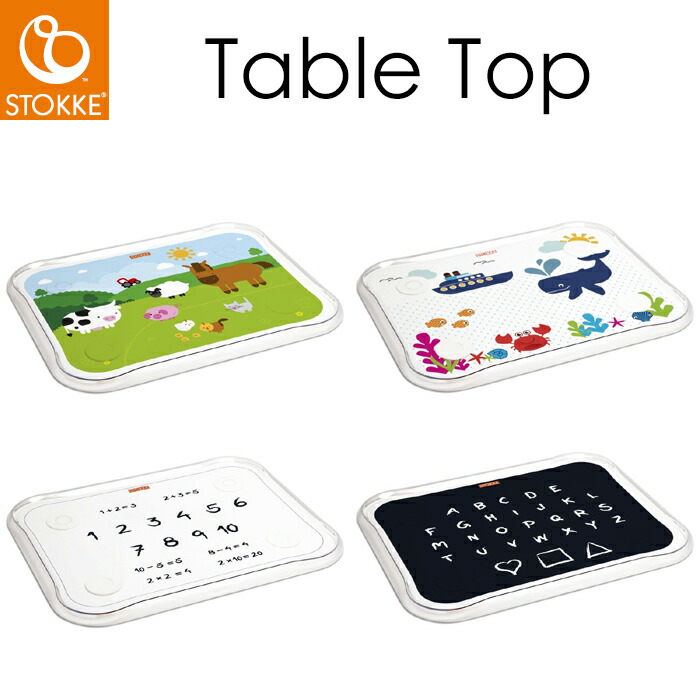 【楽天市場】ストッケ STOKKE トリップ トラップ テーブルトップ トレー 152100 (チェア別売り)：レオーネ神戸