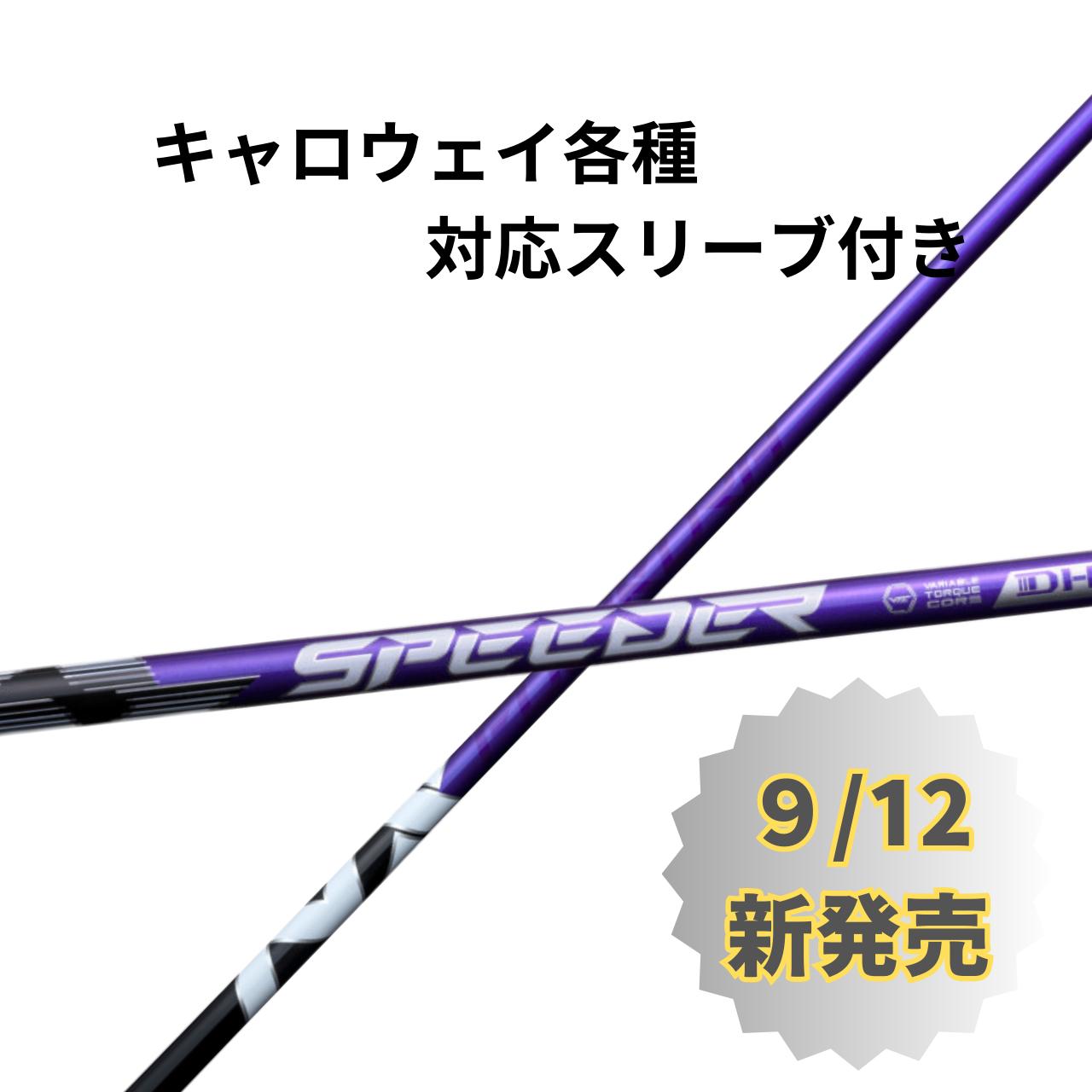 楽天市場】キャロウェイ (非純正) 各種 スリーブ付き USTマミヤ