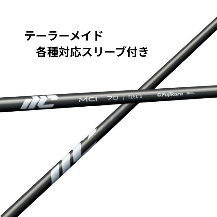 楽天市場】【再入荷】 テーラーメイド (非純正) 各種対応 スリーブ付き