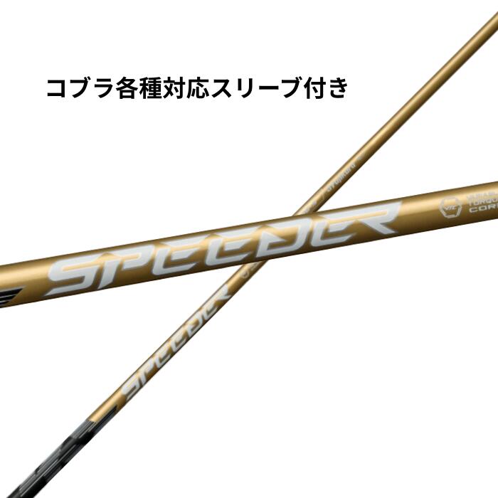 ping スピーダーNXゴールド 7X 45.5インチ 楽天市場】クーポン付きフジクラ スピーダーNX ゴールド SPEEDER
