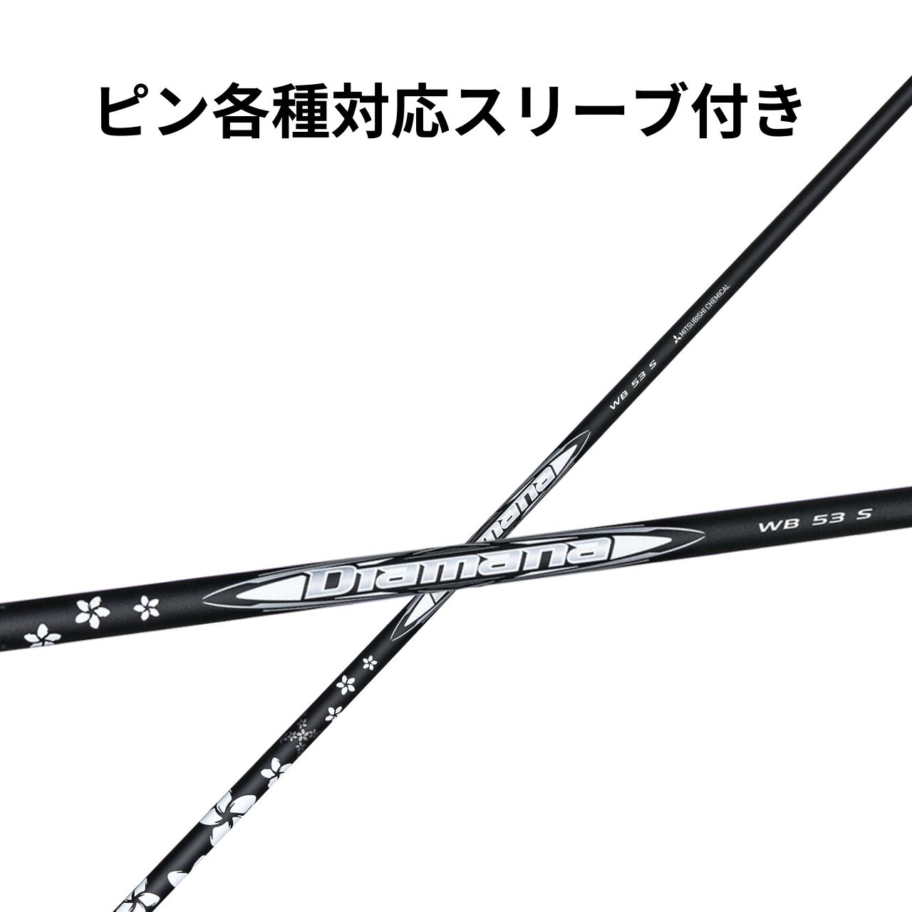 楽天市場】ピン【非純正】各種対応スリーブ付き 三菱ケミカル Diamana 