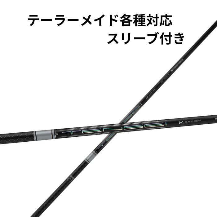 楽天市場】キャロウェイ (非純正) 各種対応 スリーブ付き 三菱ケミカル
