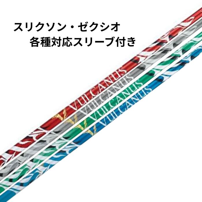 スリクソン・ゼクシオ【非完全無欠】各種相応う捩り付き添い人 VULCANUS バルカヌス 日本立て坑