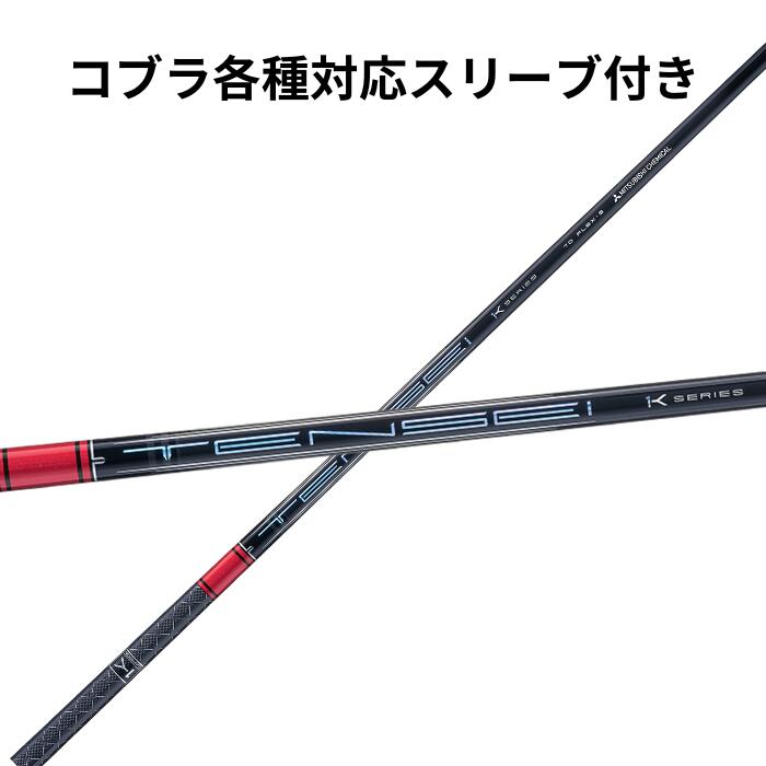 テンセイ 1k ブラック85 TX キャロウェイ スリーブ付 テンセイ 1k ブラック85 TX キャロウェイ スリーブ付 テンセイ TENSEI