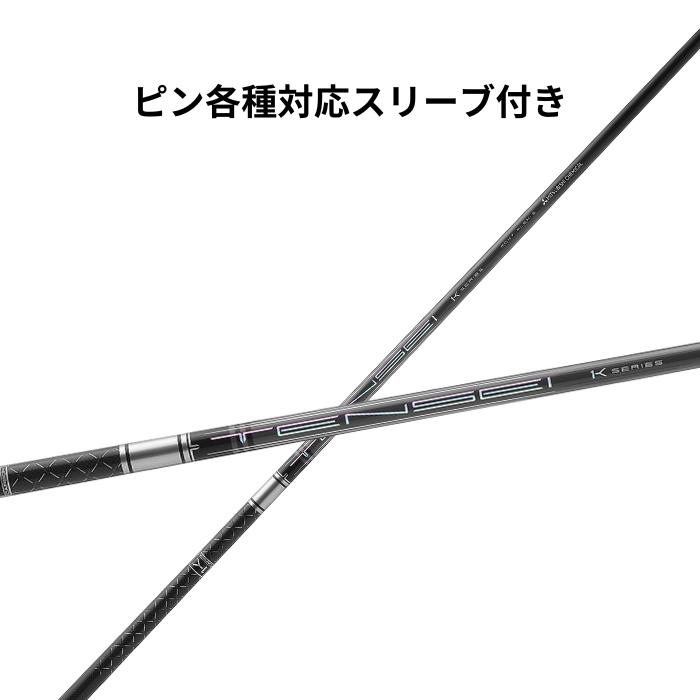 楽天市場】ピンハイブリッド用 (純正) 各種対応スリーブ 超激安