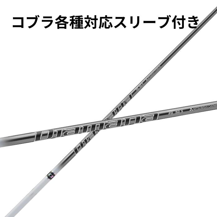 楽天市場】三菱ケミカル ディアマナ Diamana BBシリーズ コブラ