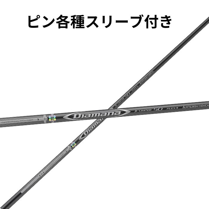 ピン各種（純然たる）衣袂付き添い人 三菱 ディアマナ Dリミテッド Diamana D-LIMITED 日本遣りくち 【単体買いもとめる不可】